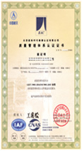 ISO9000质量认证