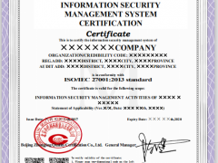 信息技术认证ISO17001