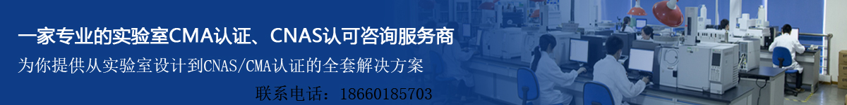 CMA认证