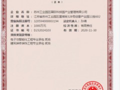 电力工程施工总承包资质标准-山东资质办理